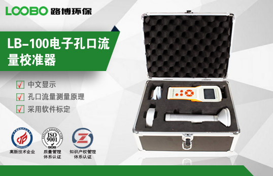 LB-100孔口流量計 LB-100孔口流量計