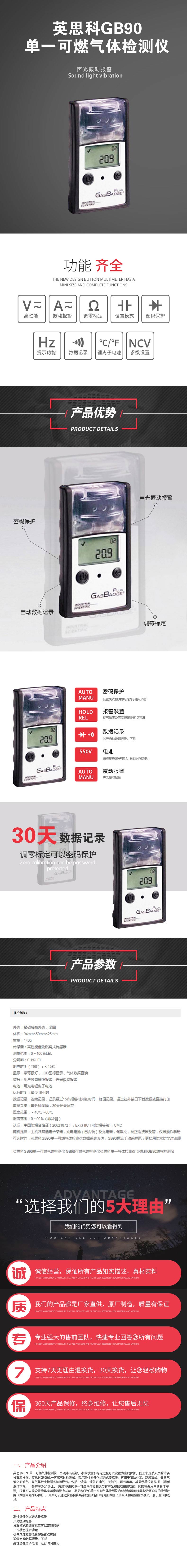 英思科GB90單一可燃氣體檢測儀.jpg 英思科GB90單一可燃氣體檢測儀.jpg