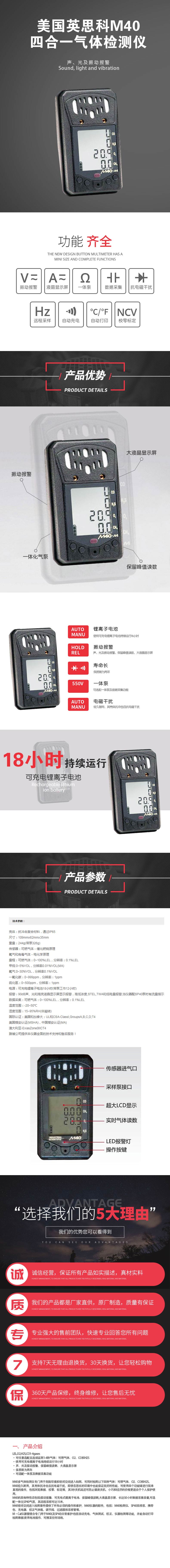 美國(guó)英思科M40四合一氣體檢測(cè)儀.jpg 美國(guó)英思科M40四合一氣體檢測(cè)儀.jpg