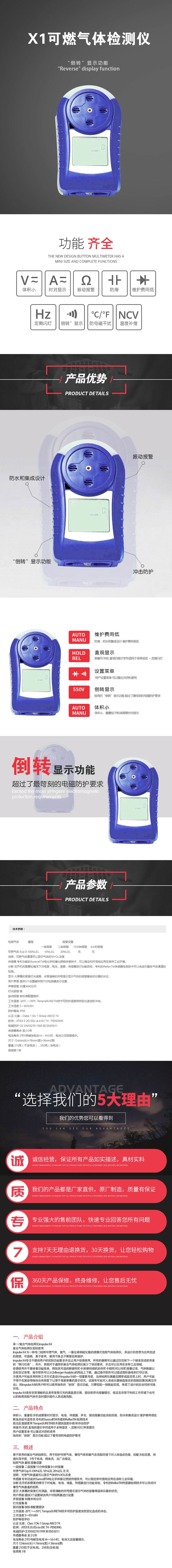 X1可燃?xì)怏w檢測(cè)儀.jpg X1可燃?xì)怏w檢測(cè)儀.jpg