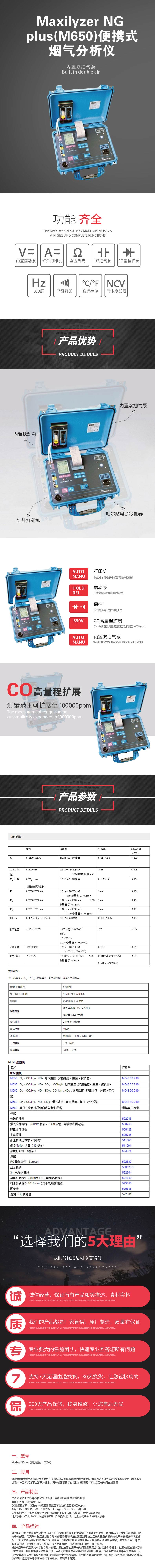 Maxilyzer-NG-plus(M650)--便攜式煙氣分析儀.jpg Maxilyzer-NG-plus(M650)--便攜式煙氣分析儀.jpg
