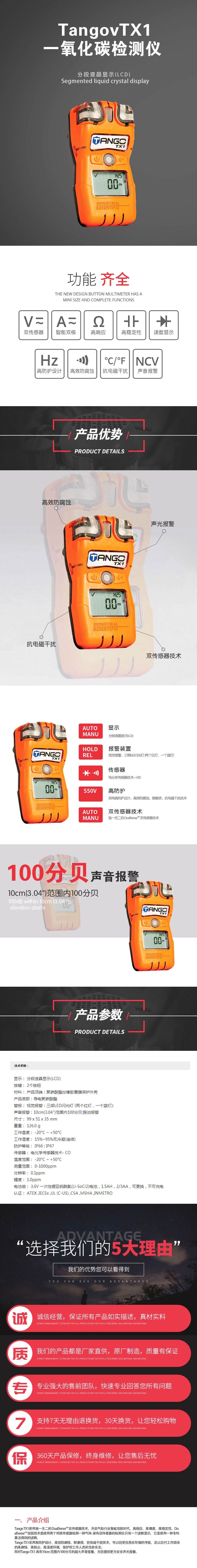 TangovTX1一氧化碳檢測儀.jpg TangovTX1一氧化碳檢測儀.jpg