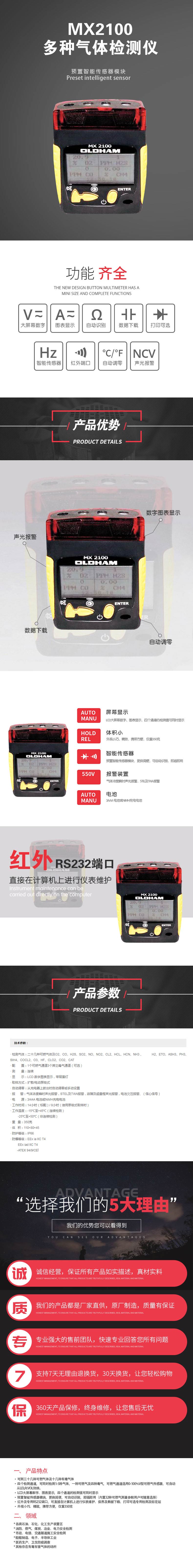 MX2100多種氣體檢測儀.jpg MX2100多種氣體檢測儀.jpg