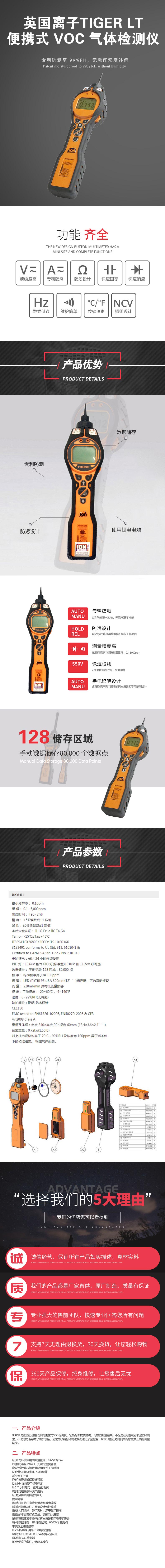 TIGER-LT便攜式-VOC-氣體檢測(cè)儀.jpg TIGER-LT便攜式-VOC-氣體檢測(cè)儀.jpg