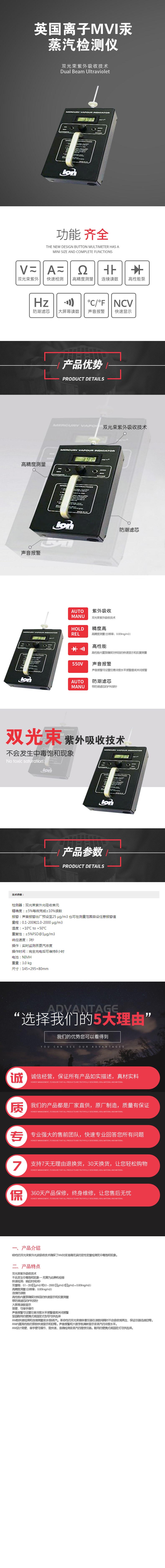 英國(guó)離子MVI汞蒸汽檢測(cè)儀.jpg 英國(guó)離子MVI汞蒸汽檢測(cè)儀.jpg