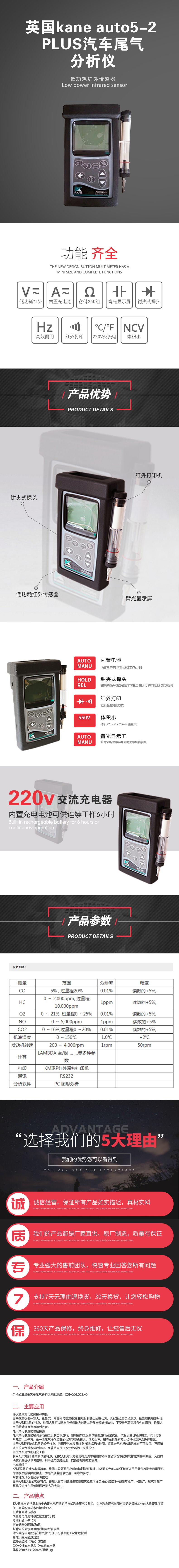 英國kane-auto5-2-PLUS汽車尾氣分析儀.jpg 英國kane-auto5-2-PLUS汽車尾氣分析儀.jpg